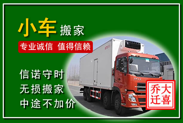 高明物品搬运