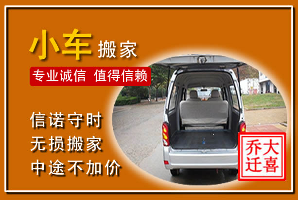 高明个人搬家