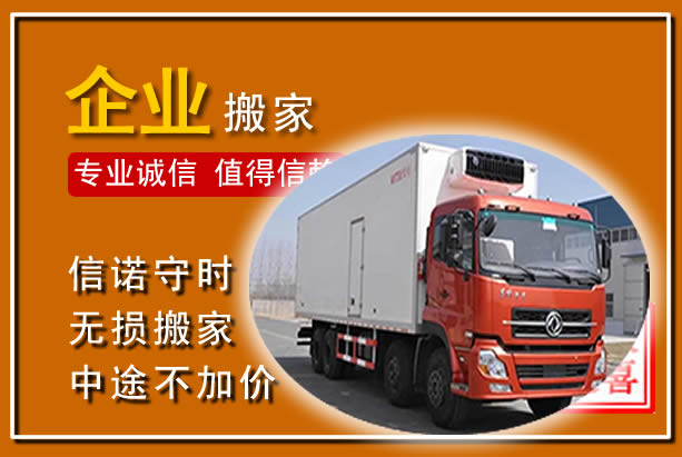 高明工厂单位搬迁