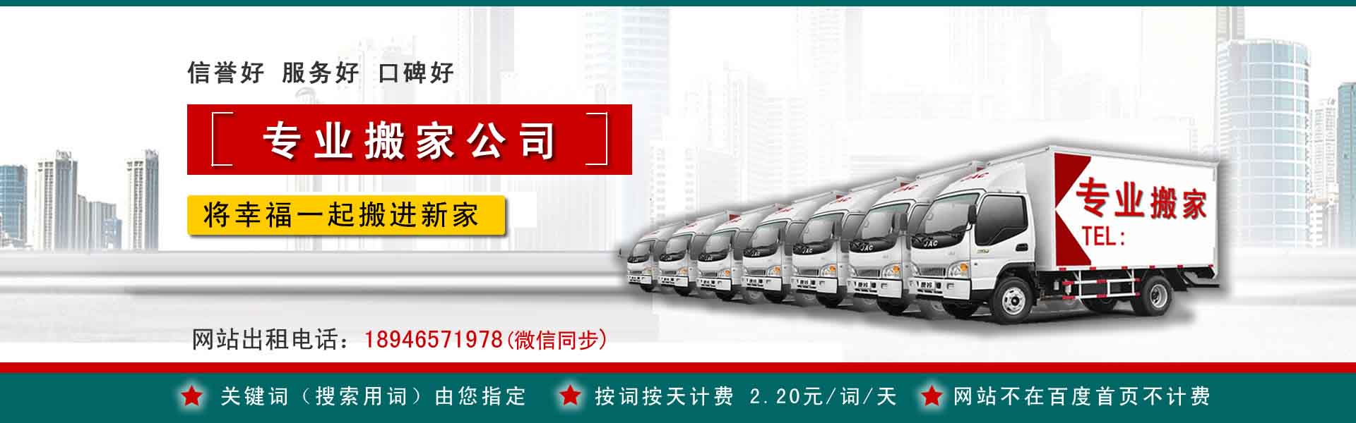 高明小型搬家